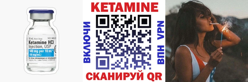 Купить  Пласт  Кетамин VHQ 
