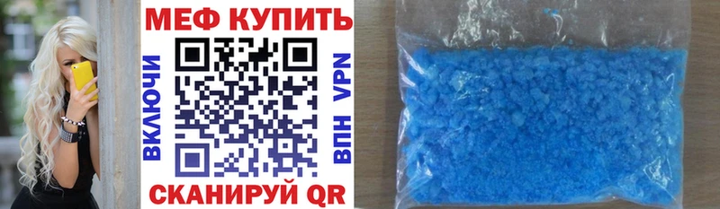 МЯУ-МЯУ 4 MMC  Купить закладки  Пласт 